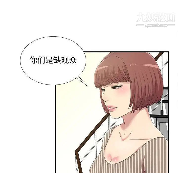 《密友》漫画 第34話