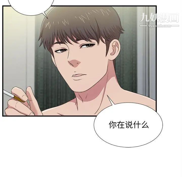 《密友》漫画 第34話