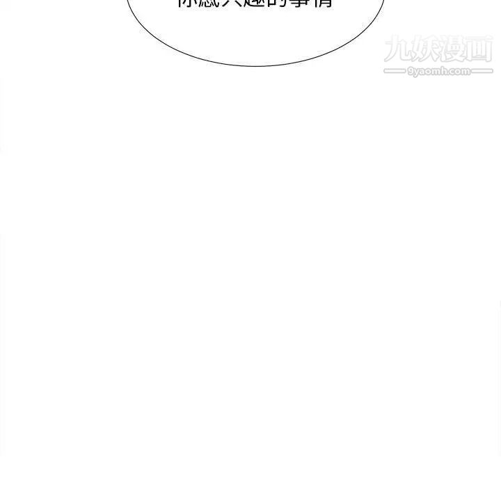 《密友》漫画 第34話