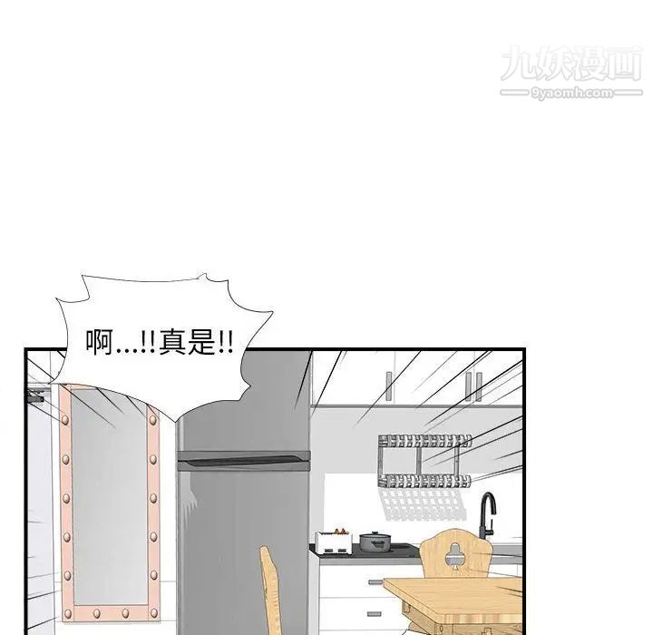 《密友》漫画 第34話
