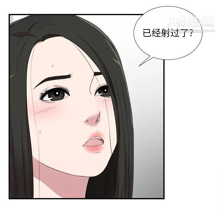 《密友》漫画 第34話