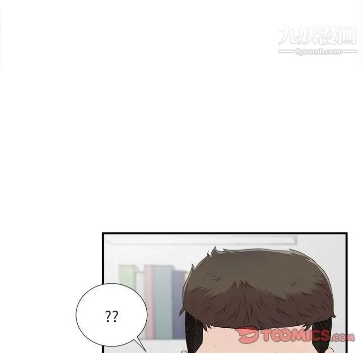 《密友》漫画 第34話