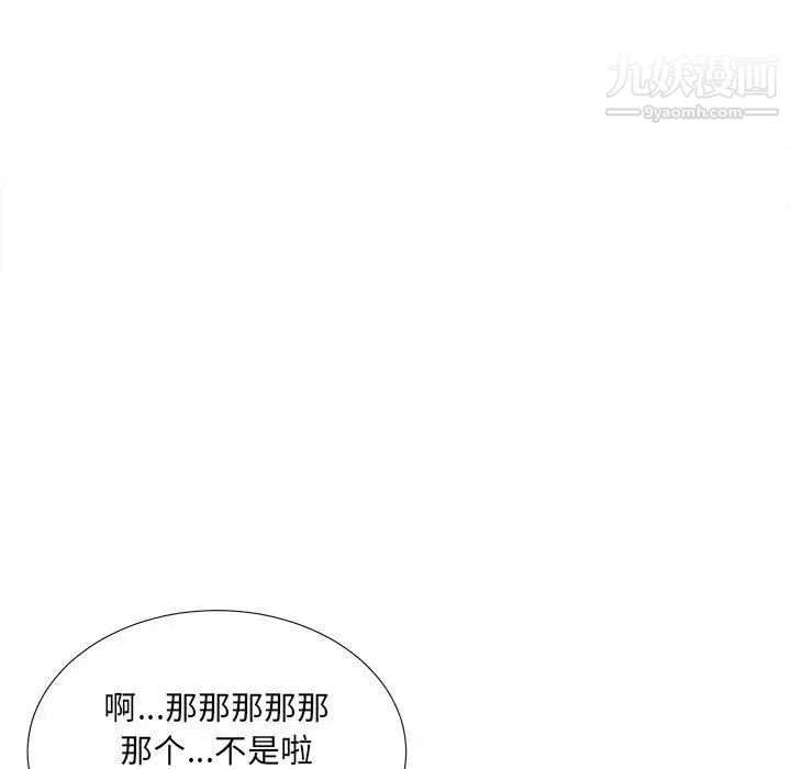 《密友》漫画 第34話