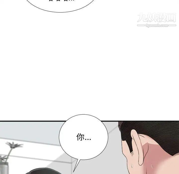 《密友》漫画 第34話