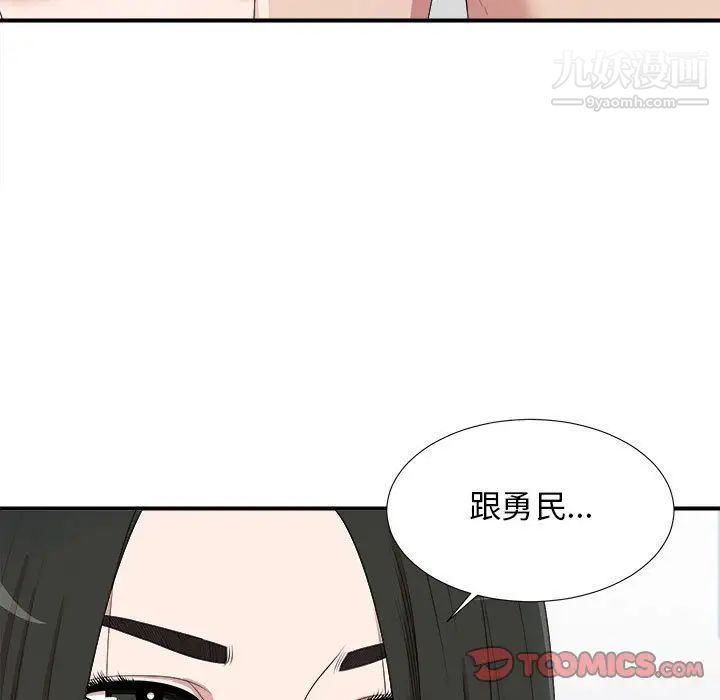 《密友》漫画 第34話