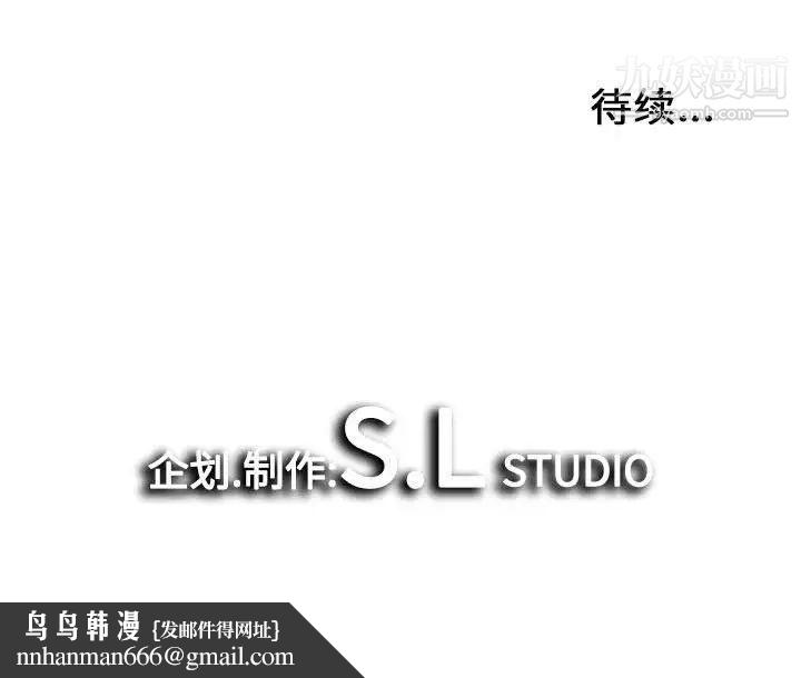 《密友》漫画 第34話