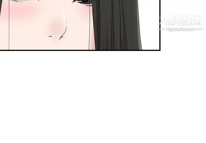 《密友》漫画 第35話