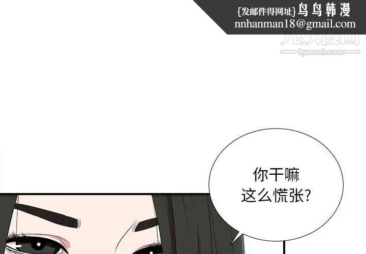 《密友》漫画 第35話