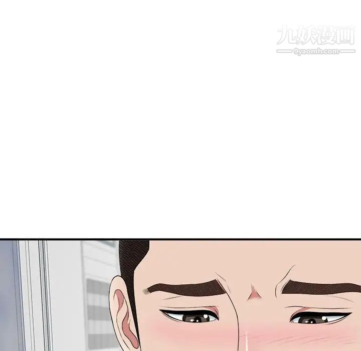 《密友》漫画 第35話