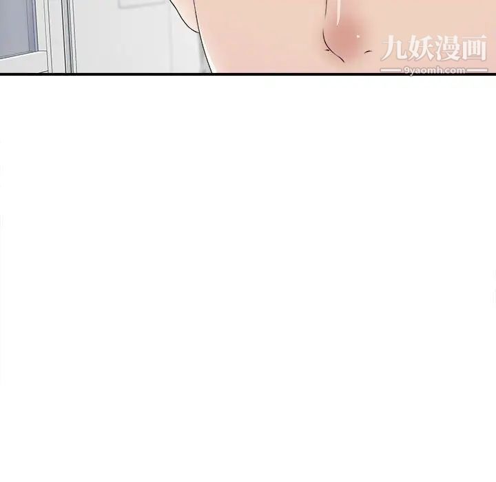 《密友》漫画 第35話