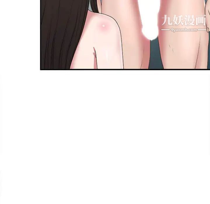 《密友》漫画 第35話