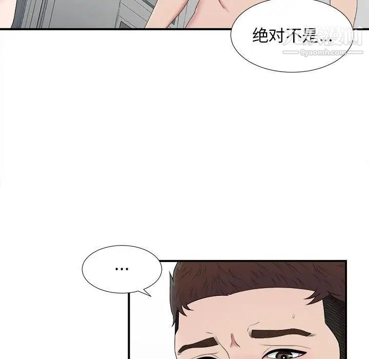 《密友》漫画 第35話
