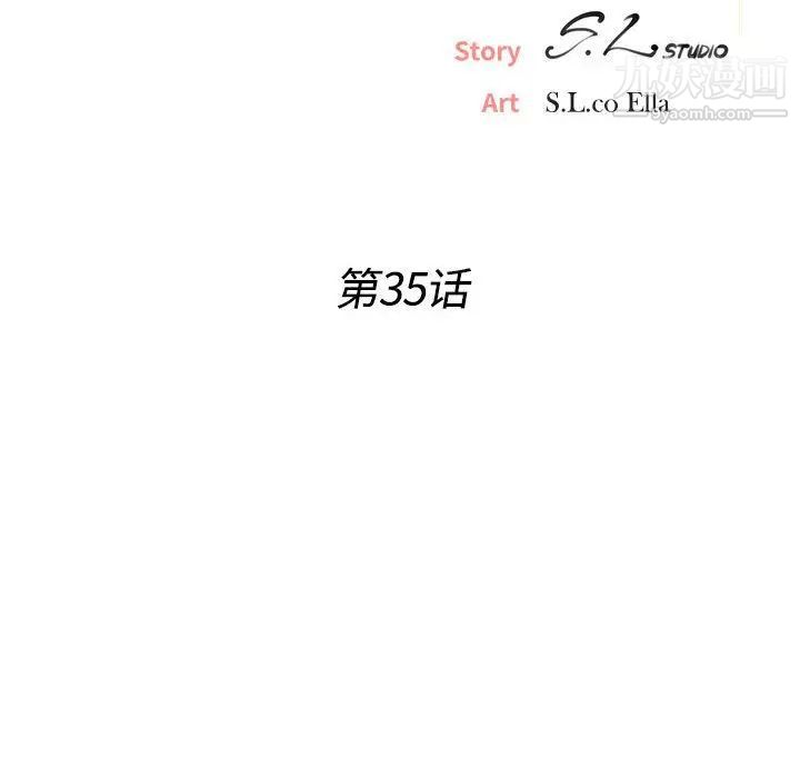 《密友》漫画 第35話
