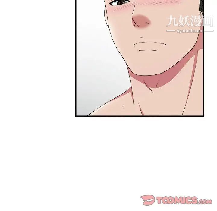 《密友》漫画 第35話