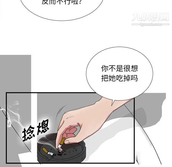 《密友》漫画 第35話