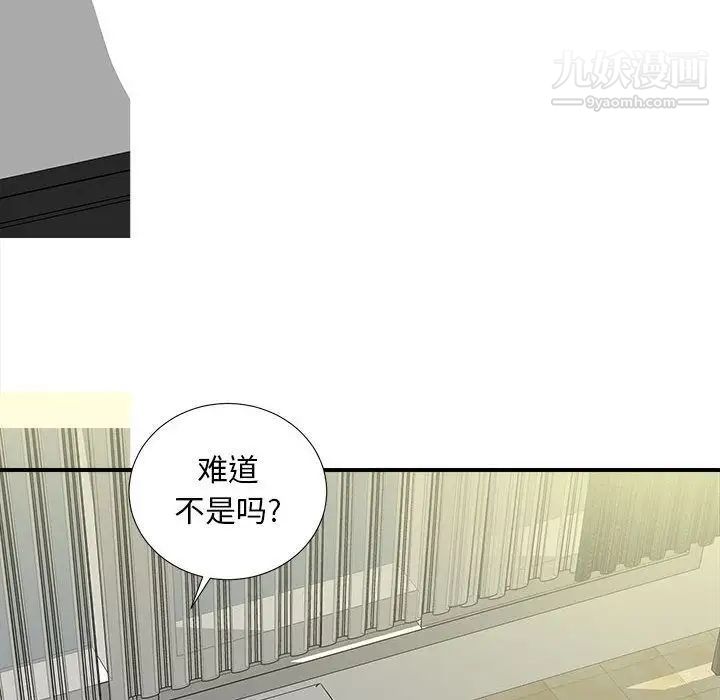 《密友》漫画 第35話