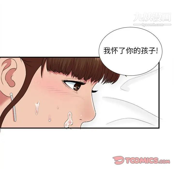 《密友》漫画 第35話