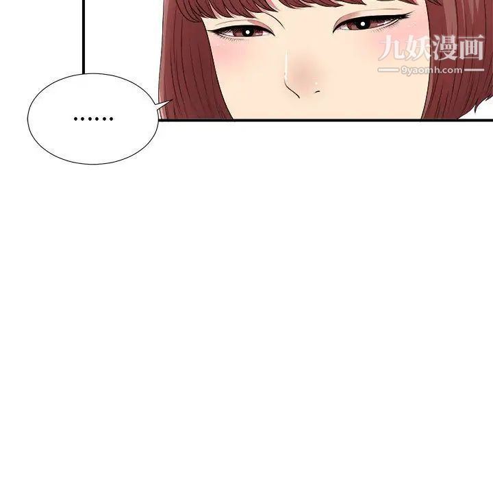 《密友》漫画 第35話