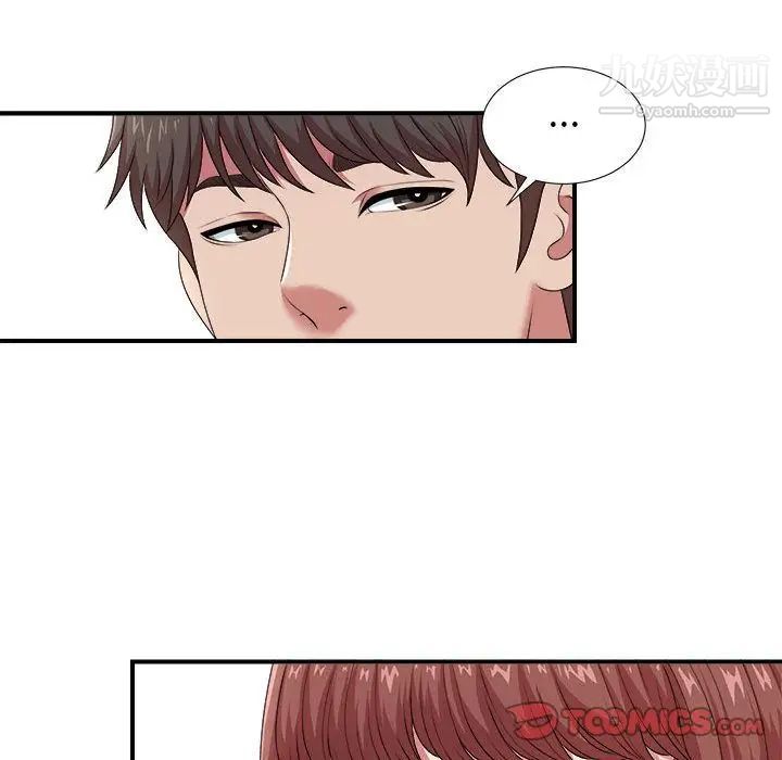 《密友》漫画 第35話