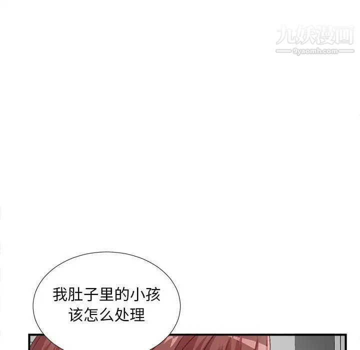 《密友》漫画 第35話