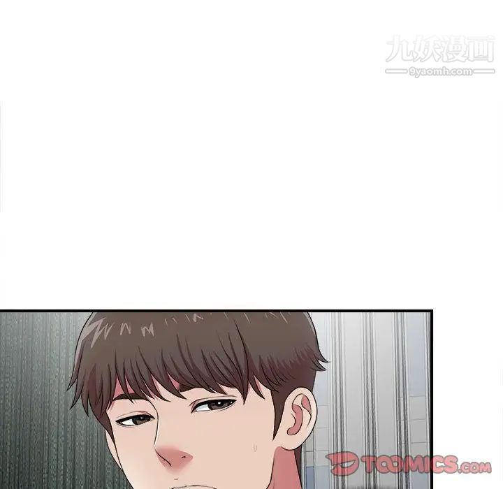 《密友》漫画 第35話