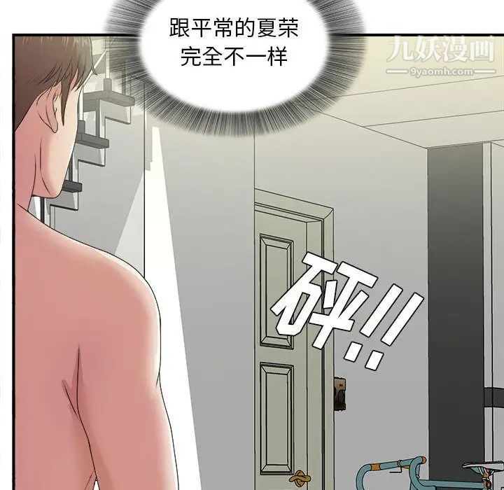 《密友》漫画 第35話