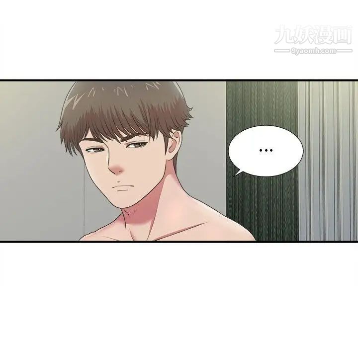 《密友》漫画 第35話