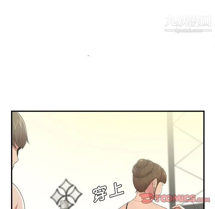 《密友》漫画 第35話