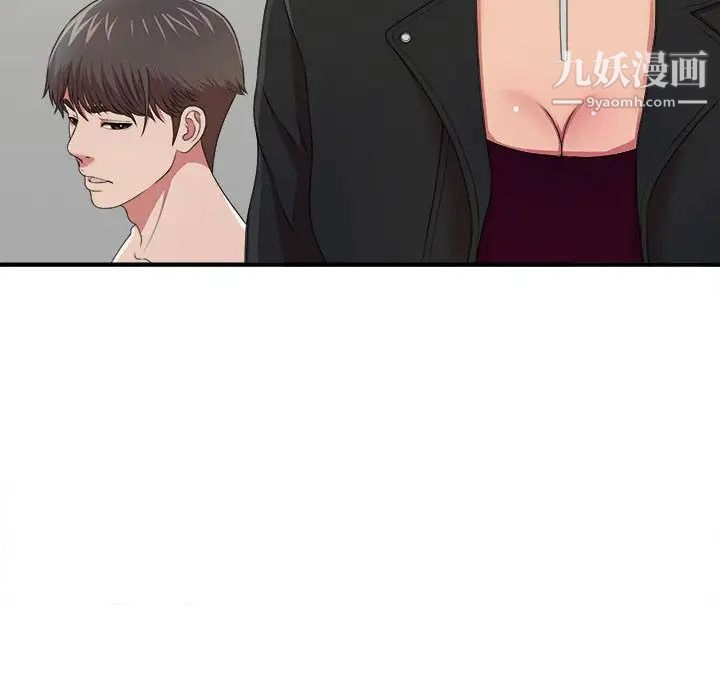 《密友》漫画 第35話