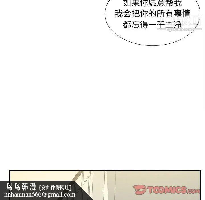 《密友》漫画 第35話