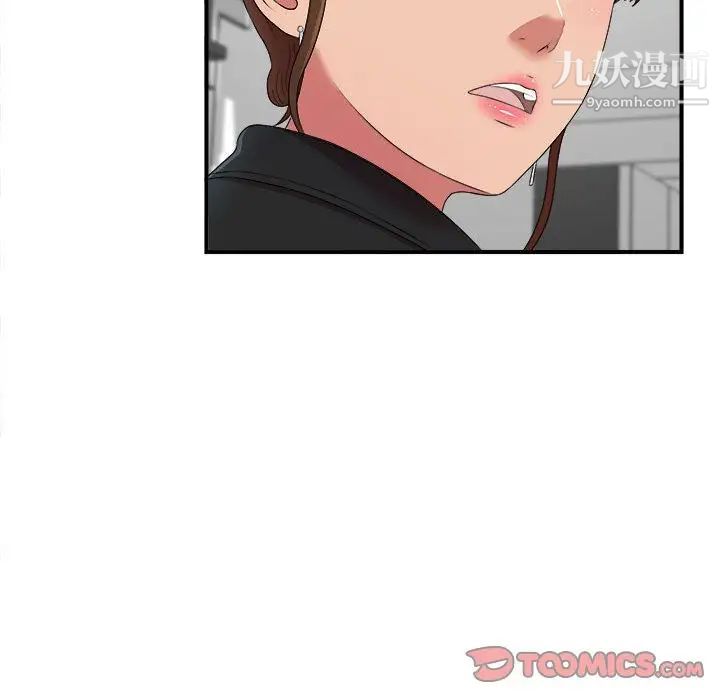 《密友》漫画 第35話