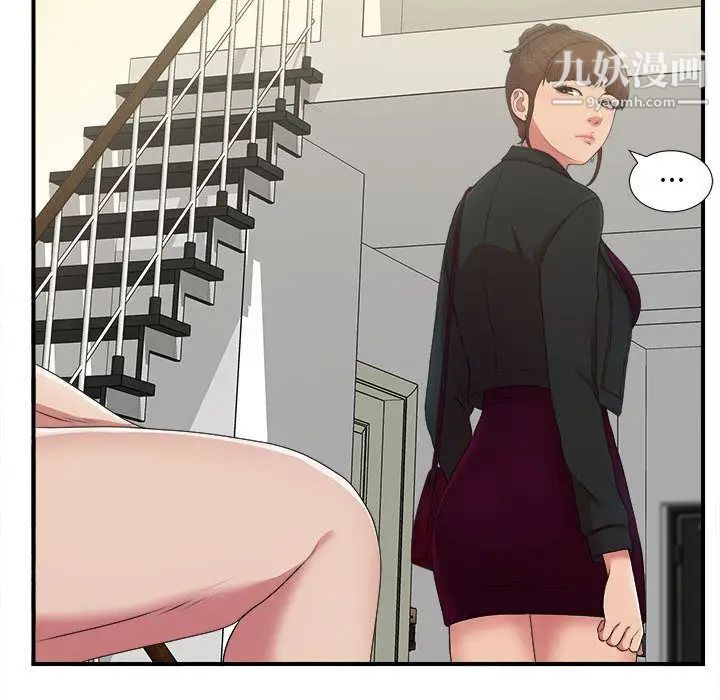 《密友》漫画 第35話