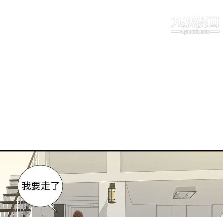 《密友》漫画 第35話