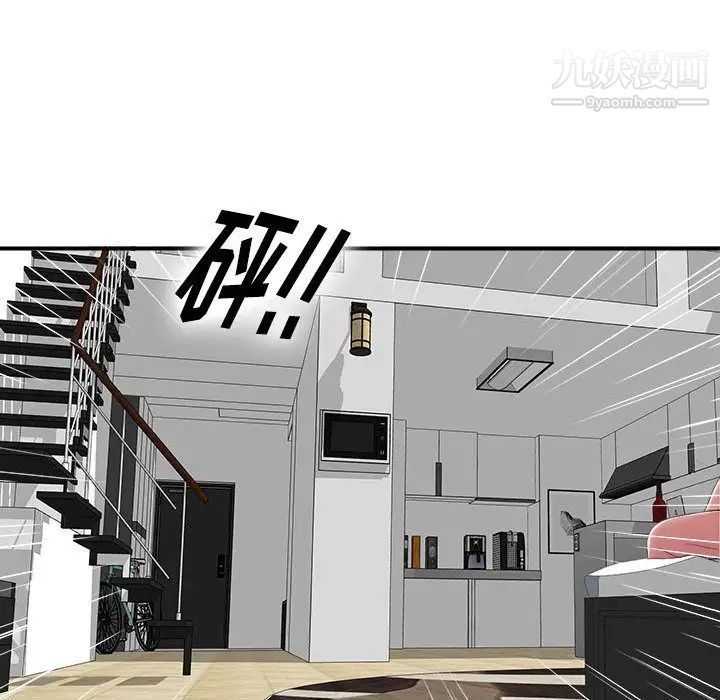 《密友》漫画 第35話