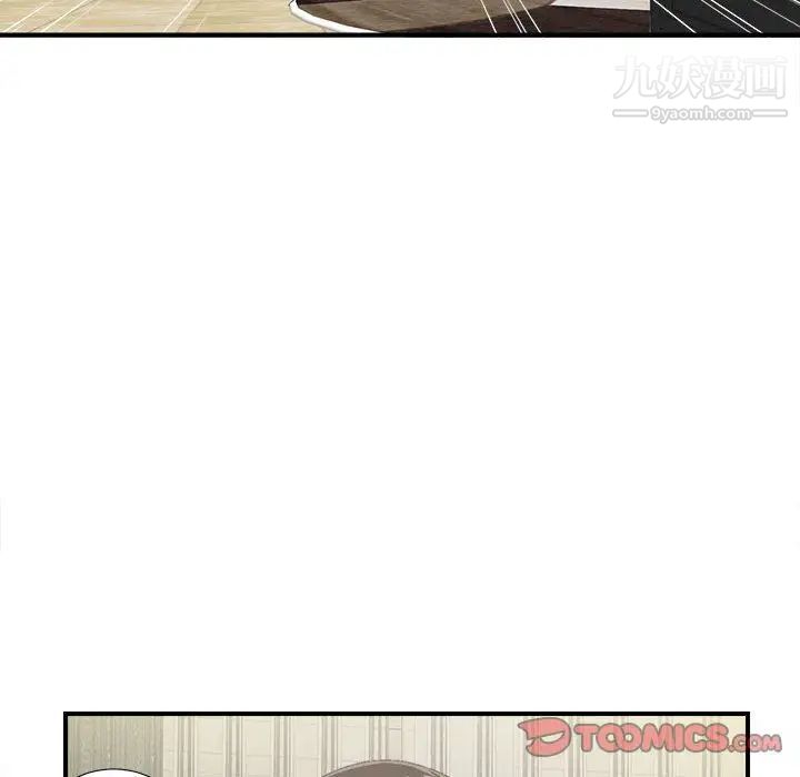 《密友》漫画 第35話