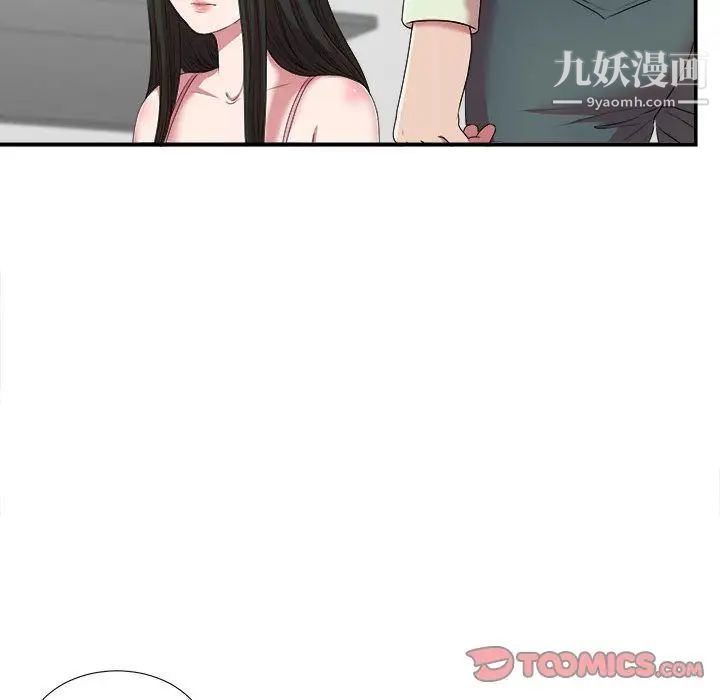 《密友》漫画 第35話