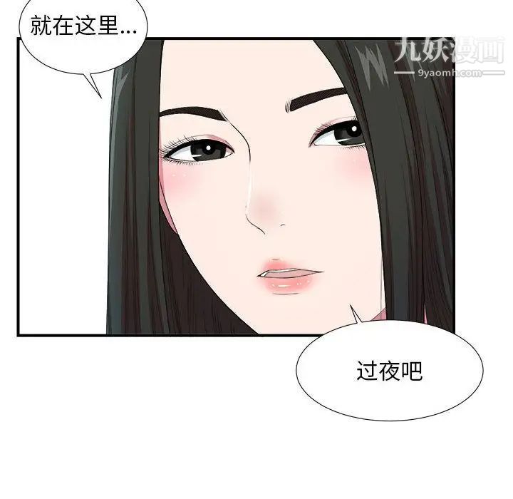 《密友》漫画 第35話