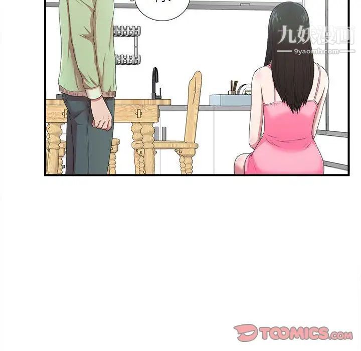 《密友》漫画 第35話