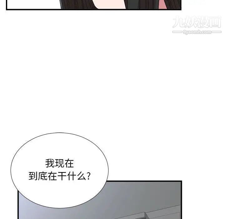 《密友》漫画 第35話