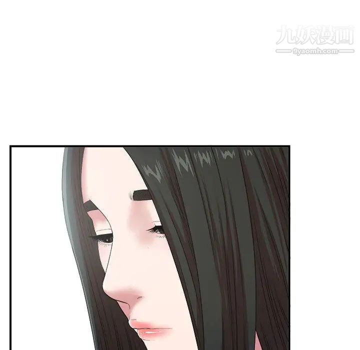 《密友》漫画 第35話