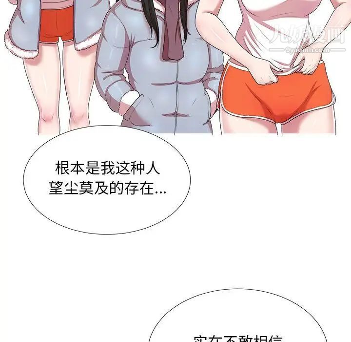 《密友》漫画 第35話