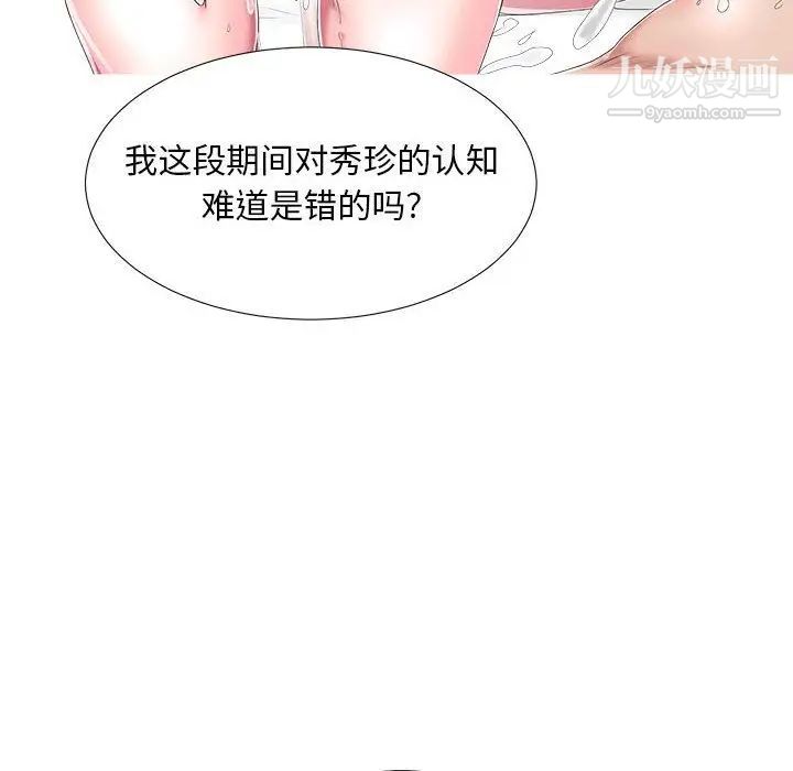 《密友》漫画 第35話
