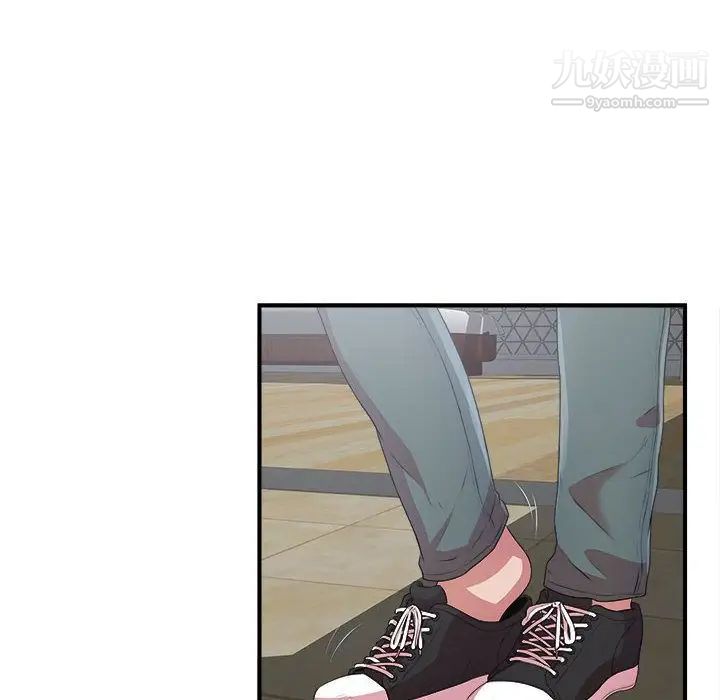 《密友》漫画 第35話