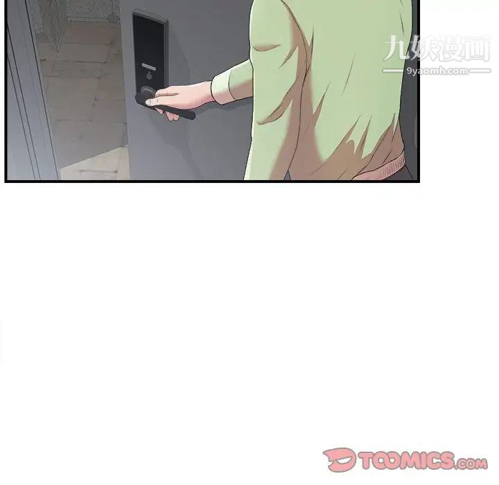 《密友》漫画 第35話