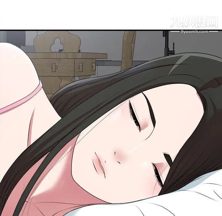 《密友》漫画 第35話