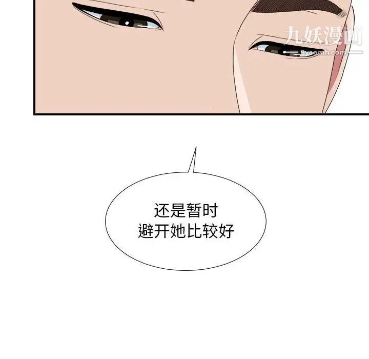 《密友》漫画 第35話