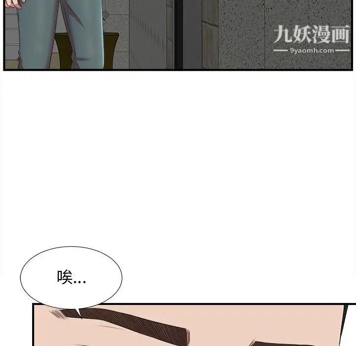 《密友》漫画 第35話