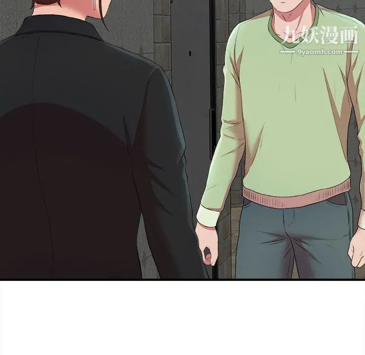 《密友》漫画 第35話
