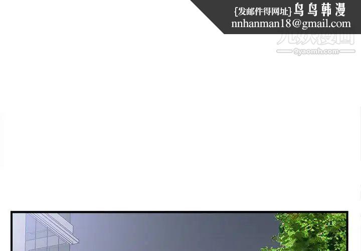 《密友》漫画 第36話