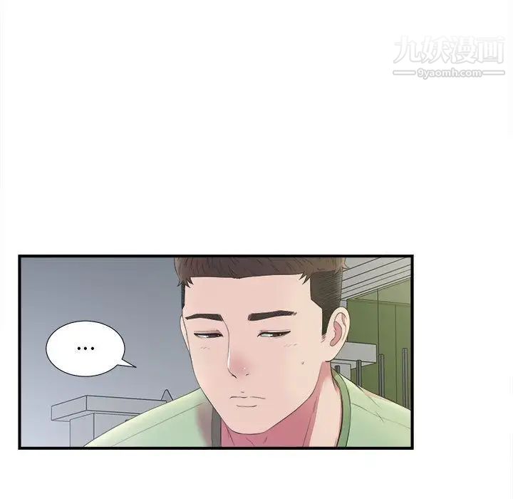 《密友》漫画 第36話